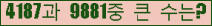 �Ʒ� ���ΰ�ħ�� Ŭ���� �ּ���.