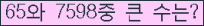 �Ʒ� ���ΰ�ħ�� Ŭ���� �ּ���.