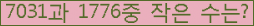 �Ʒ� ���ΰ�ħ�� Ŭ���� �ּ���.