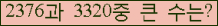 �Ʒ� ���ΰ�ħ�� Ŭ���� �ּ���.