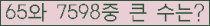�Ʒ� ���ΰ�ħ�� Ŭ���� �ּ���.
