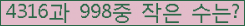 �Ʒ� ���ΰ�ħ�� Ŭ���� �ּ���.