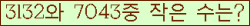 �Ʒ� ���ΰ�ħ�� Ŭ���� �ּ���.