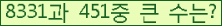 �Ʒ� ���ΰ�ħ�� Ŭ���� �ּ���.