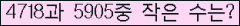 �Ʒ� ���ΰ�ħ�� Ŭ���� �ּ���.