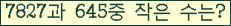 �Ʒ� ���ΰ�ħ�� Ŭ���� �ּ���.