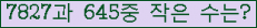 �Ʒ� ���ΰ�ħ�� Ŭ���� �ּ���.