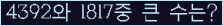 �Ʒ� ���ΰ�ħ�� Ŭ���� �ּ���.