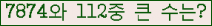 �Ʒ� ���ΰ�ħ�� Ŭ���� �ּ���.