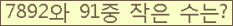 �Ʒ� ���ΰ�ħ�� Ŭ���� �ּ���.