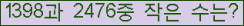 �Ʒ� ���ΰ�ħ�� Ŭ���� �ּ���.