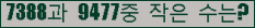 �Ʒ� ���ΰ�ħ�� Ŭ���� �ּ���.