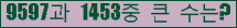 �Ʒ� ���ΰ�ħ�� Ŭ���� �ּ���.