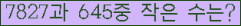 �Ʒ� ���ΰ�ħ�� Ŭ���� �ּ���.