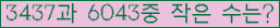 �Ʒ� ���ΰ�ħ�� Ŭ���� �ּ���.