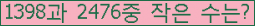 �Ʒ� ���ΰ�ħ�� Ŭ���� �ּ���.