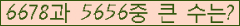�Ʒ� ���ΰ�ħ�� Ŭ���� �ּ���.