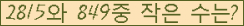 �Ʒ� ���ΰ�ħ�� Ŭ���� �ּ���.