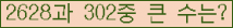 �Ʒ� ���ΰ�ħ�� Ŭ���� �ּ���.