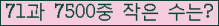 �Ʒ� ���ΰ�ħ�� Ŭ���� �ּ���.