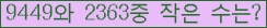 �Ʒ� ���ΰ�ħ�� Ŭ���� �ּ���.