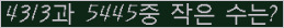 �Ʒ� ���ΰ�ħ�� Ŭ���� �ּ���.