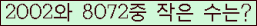 �Ʒ� ���ΰ�ħ�� Ŭ���� �ּ���.