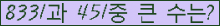 �Ʒ� ���ΰ�ħ�� Ŭ���� �ּ���.