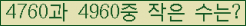 �Ʒ� ���ΰ�ħ�� Ŭ���� �ּ���.