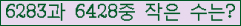 �Ʒ� ���ΰ�ħ�� Ŭ���� �ּ���.