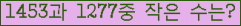 �Ʒ� ���ΰ�ħ�� Ŭ���� �ּ���.