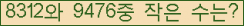 �Ʒ� ���ΰ�ħ�� Ŭ���� �ּ���.