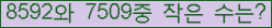 �Ʒ� ���ΰ�ħ�� Ŭ���� �ּ���.