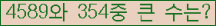 �Ʒ� ���ΰ�ħ�� Ŭ���� �ּ���.
