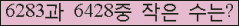 �Ʒ� ���ΰ�ħ�� Ŭ���� �ּ���.