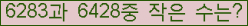 �Ʒ� ���ΰ�ħ�� Ŭ���� �ּ���.