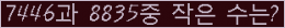 �Ʒ� ���ΰ�ħ�� Ŭ���� �ּ���.