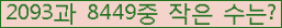 �Ʒ� ���ΰ�ħ�� Ŭ���� �ּ���.