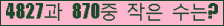 �Ʒ� ���ΰ�ħ�� Ŭ���� �ּ���.