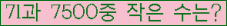 �Ʒ� ���ΰ�ħ�� Ŭ���� �ּ���.