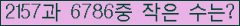 �Ʒ� ���ΰ�ħ�� Ŭ���� �ּ���.