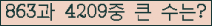 �Ʒ� ���ΰ�ħ�� Ŭ���� �ּ���.