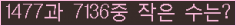 �Ʒ� ���ΰ�ħ�� Ŭ���� �ּ���.
