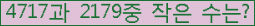 �Ʒ� ���ΰ�ħ�� Ŭ���� �ּ���.