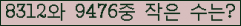 �Ʒ� ���ΰ�ħ�� Ŭ���� �ּ���.