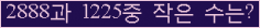 �Ʒ� ���ΰ�ħ�� Ŭ���� �ּ���.
