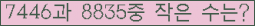 �Ʒ� ���ΰ�ħ�� Ŭ���� �ּ���.