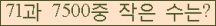 �Ʒ� ���ΰ�ħ�� Ŭ���� �ּ���.