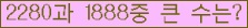 �Ʒ� ���ΰ�ħ�� Ŭ���� �ּ���.