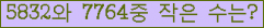 �Ʒ� ���ΰ�ħ�� Ŭ���� �ּ���.